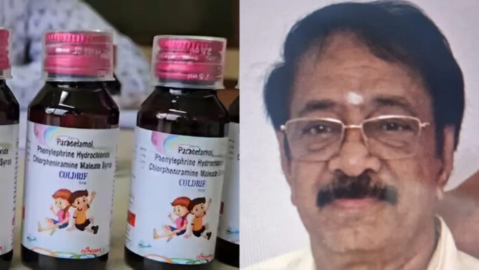 Cough Syrup Case